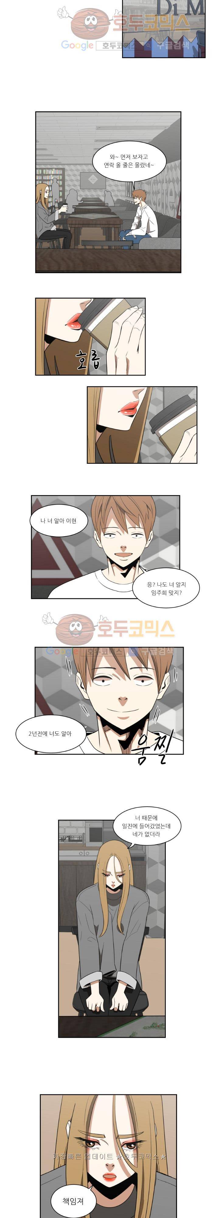 히어로의 마음 13화 2