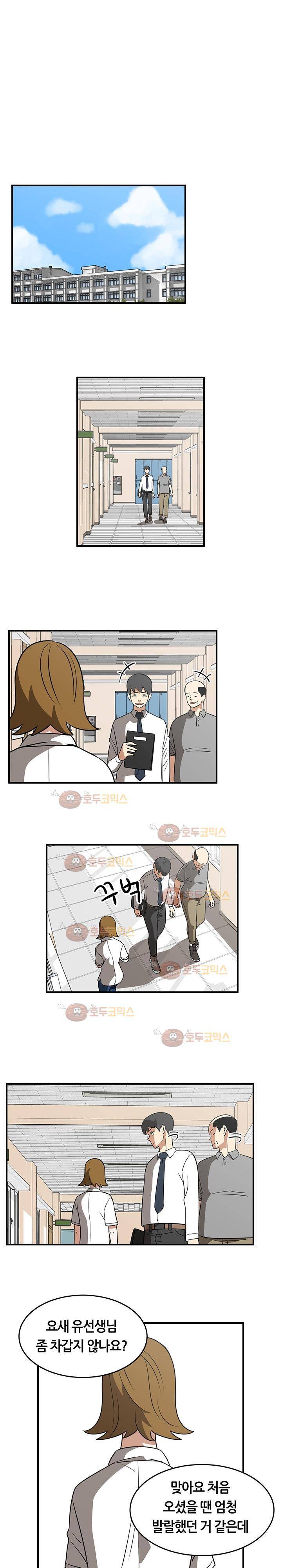 히어로의 마음 33화 1