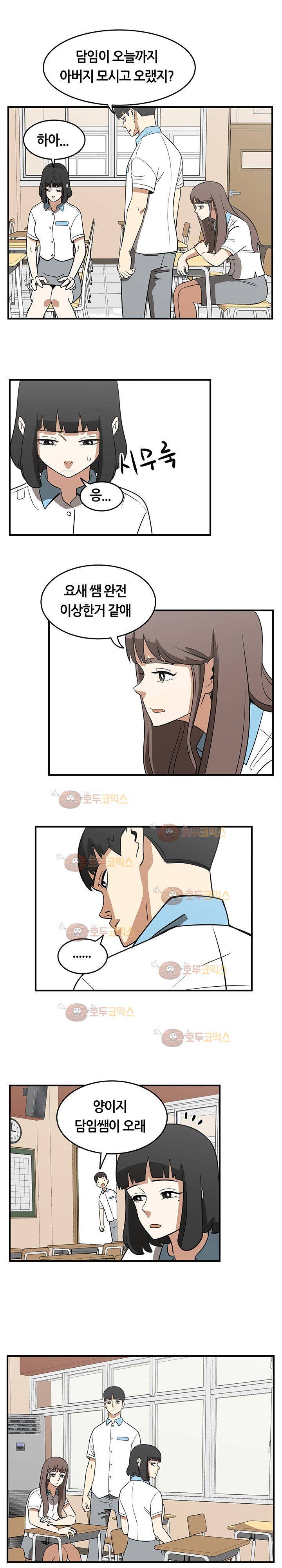 히어로의 마음 33화 3