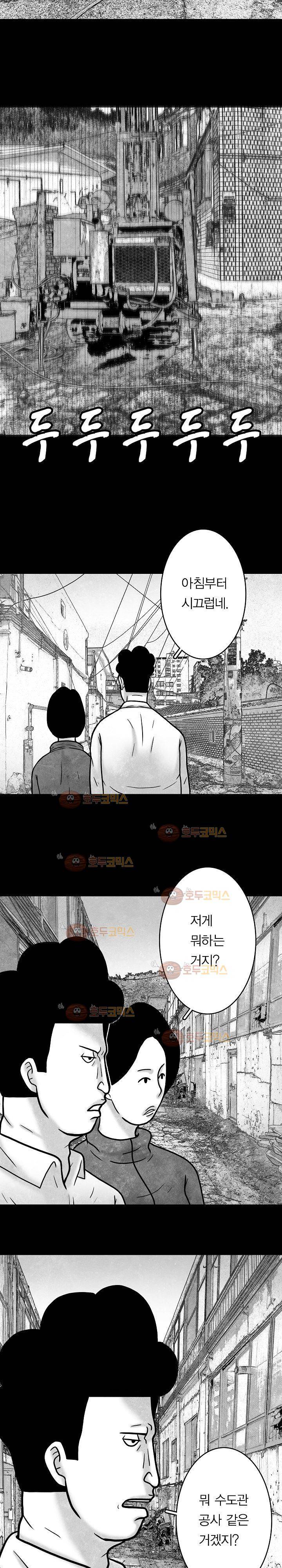 노인과 피바다 24화 2