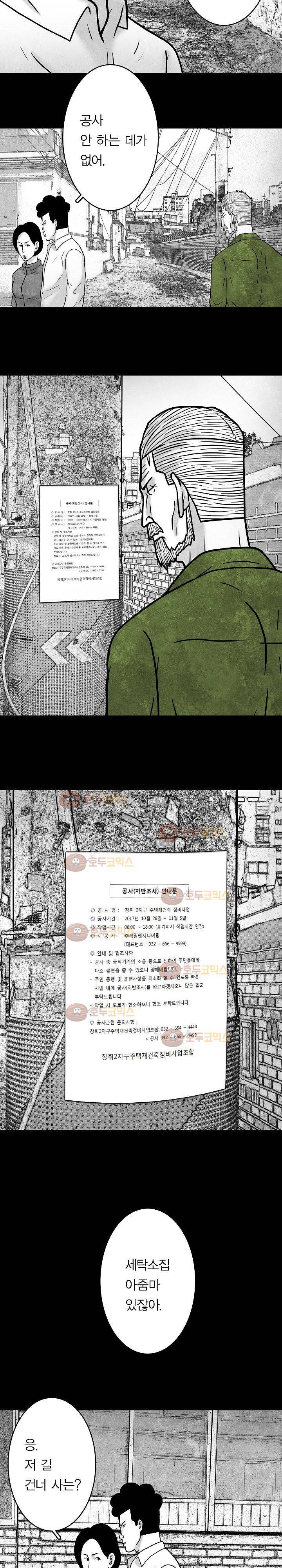 노인과 피바다 24화 3