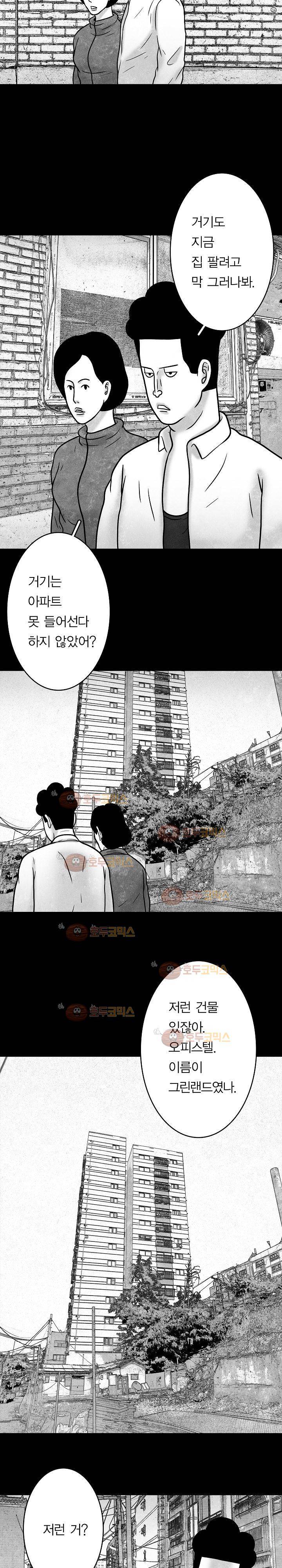 노인과 피바다 24화 4