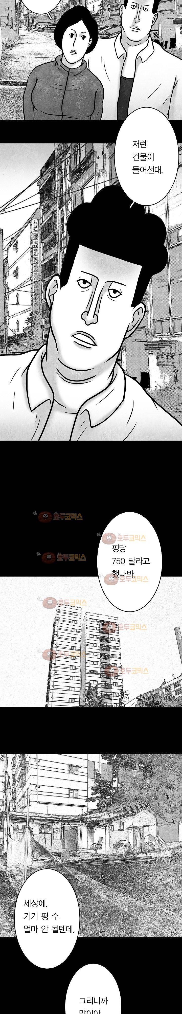 노인과 피바다 24화 5