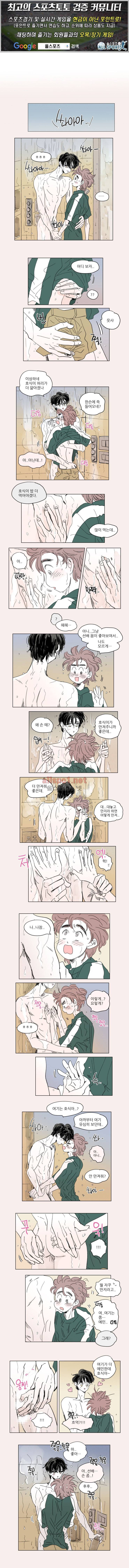 호식이 이야기 33화 1