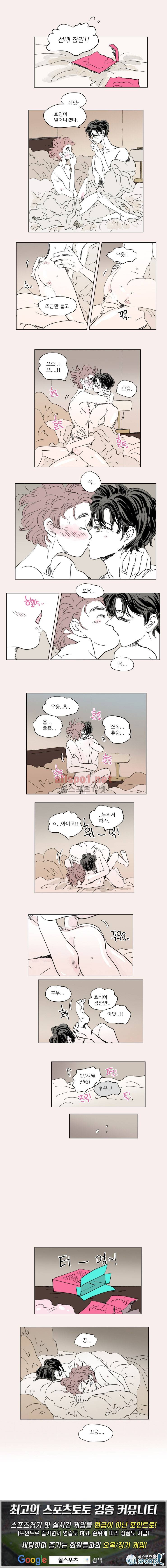 호식이 이야기 33화 3