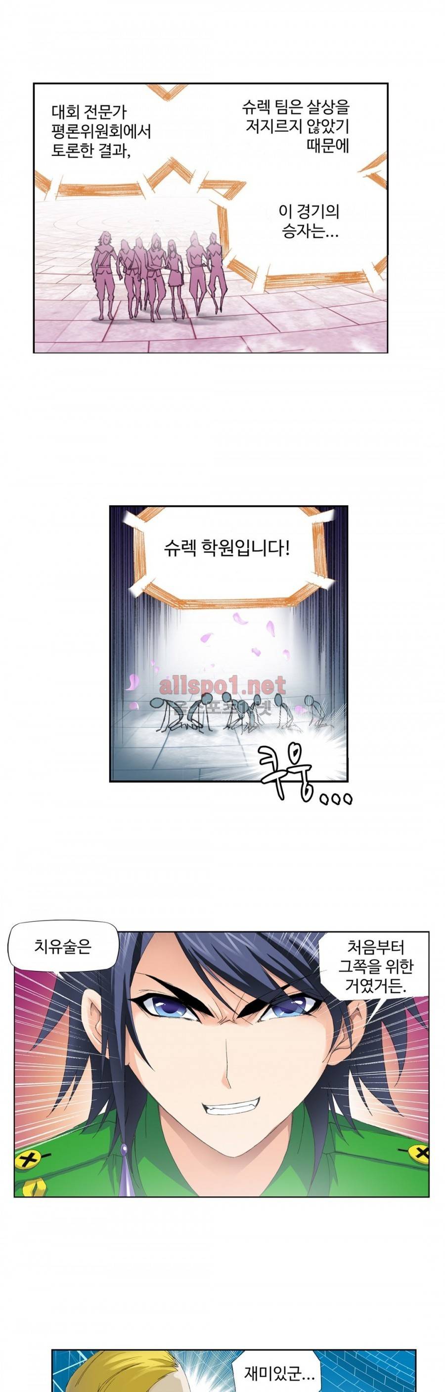 엘피스 전기: SOUL LAND 158화 1