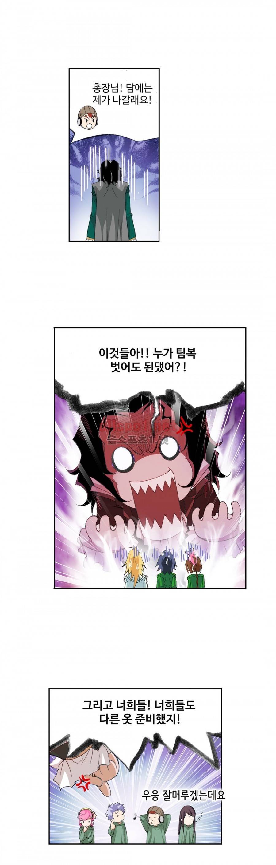 엘피스 전기: SOUL LAND 158화 6