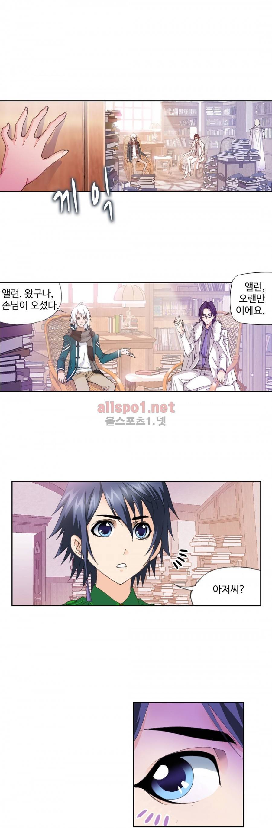 엘피스 전기: SOUL LAND 158화 8