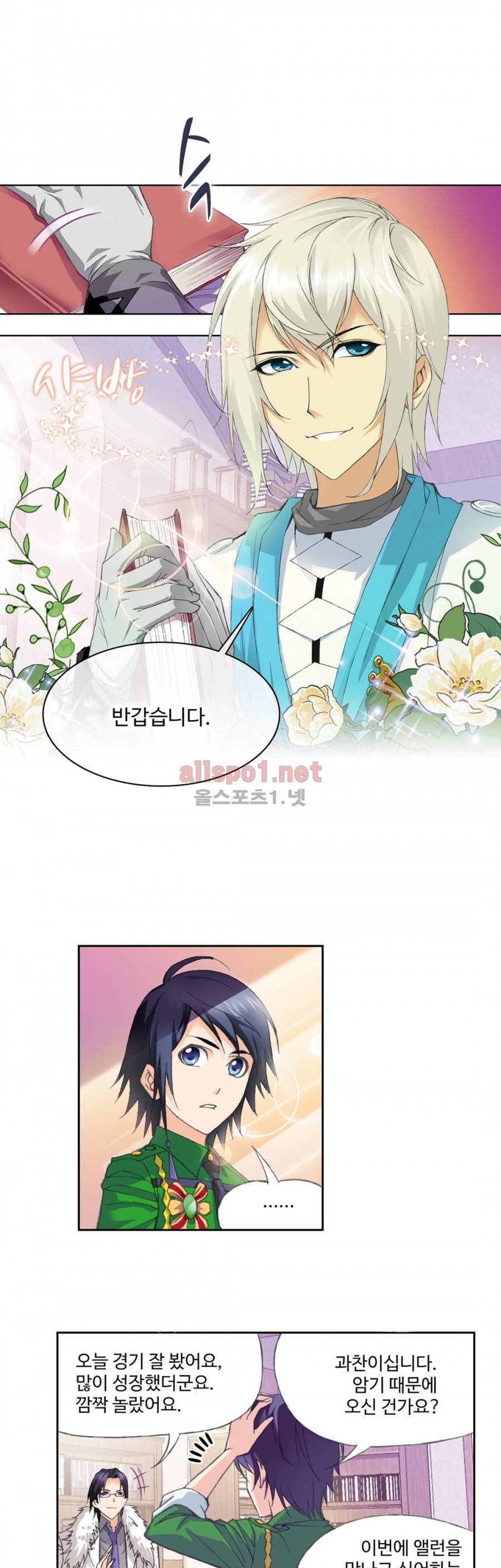 엘피스 전기: SOUL LAND 158화 9