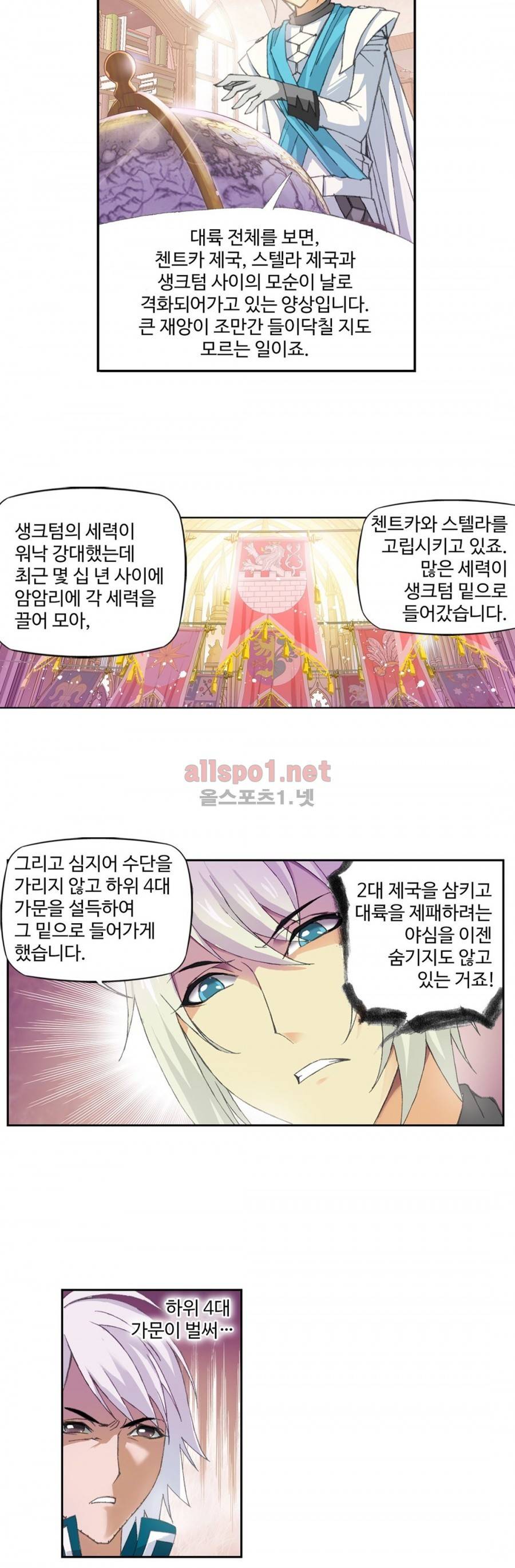 엘피스 전기: SOUL LAND 158화 14