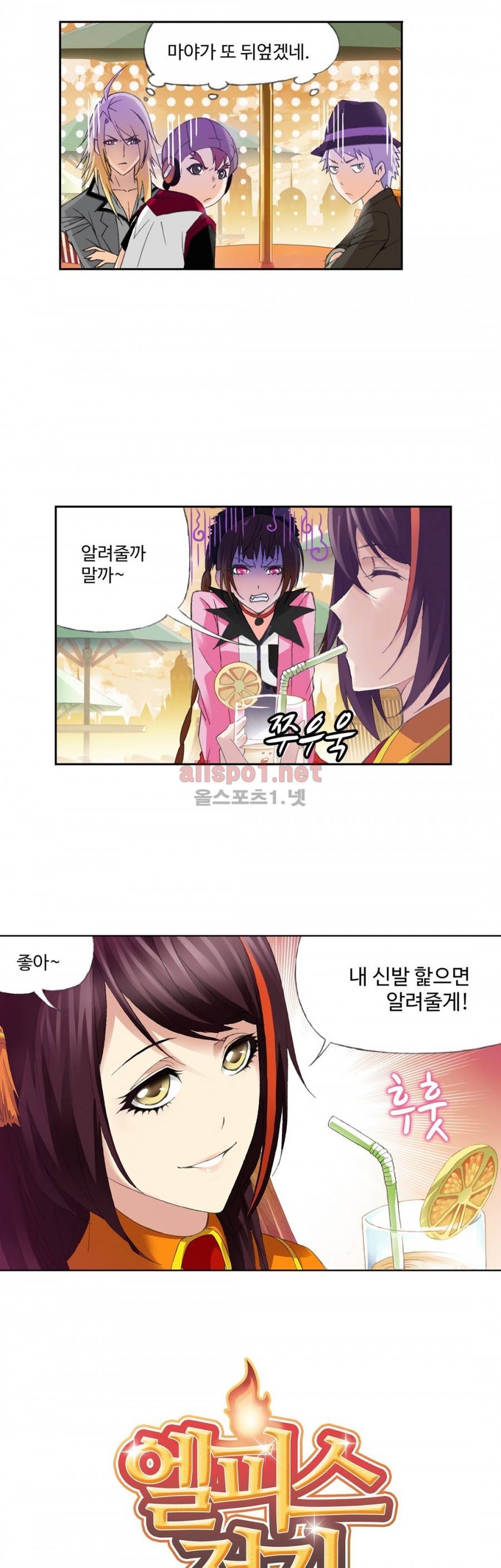 엘피스 전기: SOUL LAND 168화 2