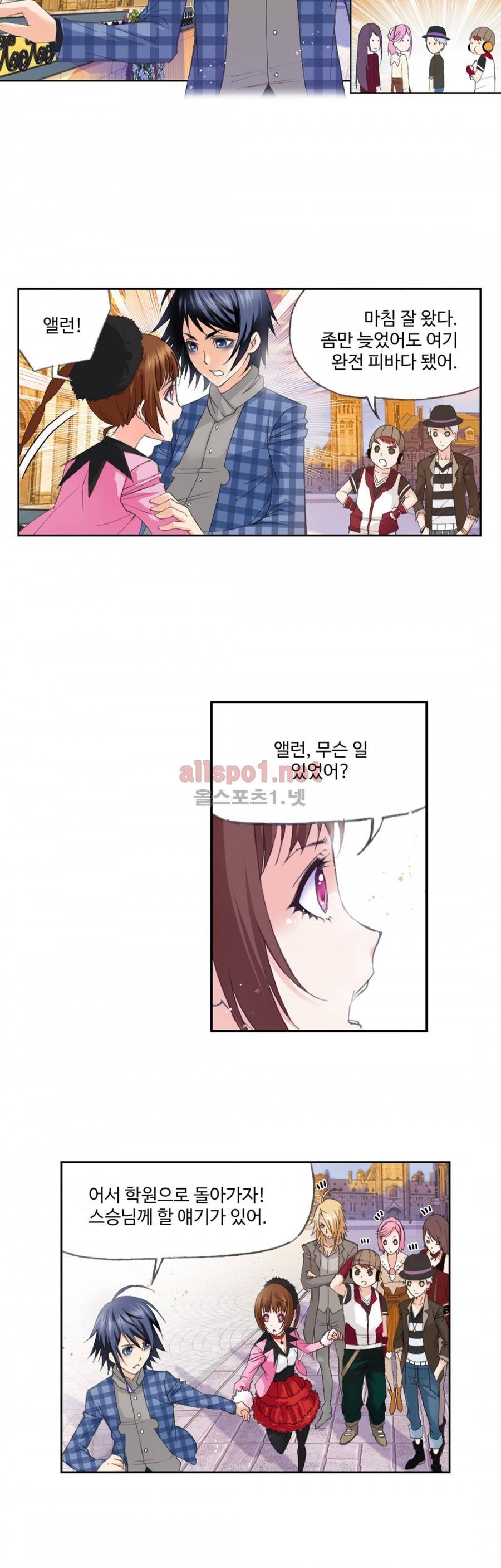 엘피스 전기: SOUL LAND 168화 5