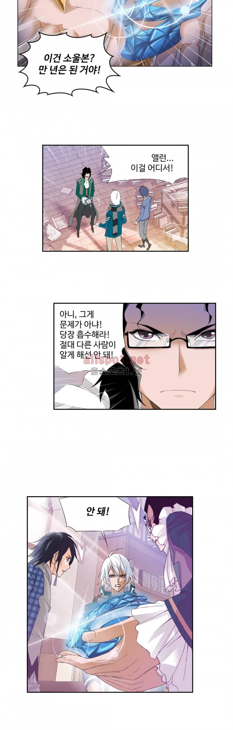 엘피스 전기: SOUL LAND 168화 7