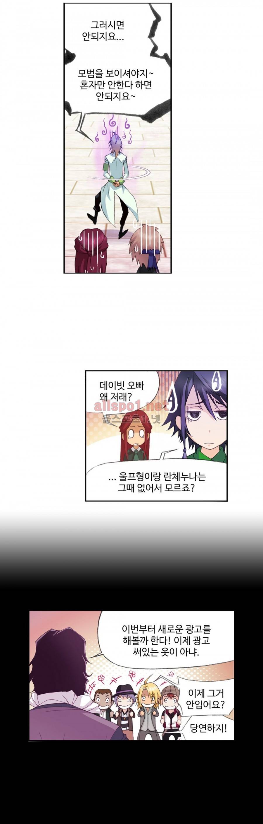 엘피스 전기: SOUL LAND 168화 13