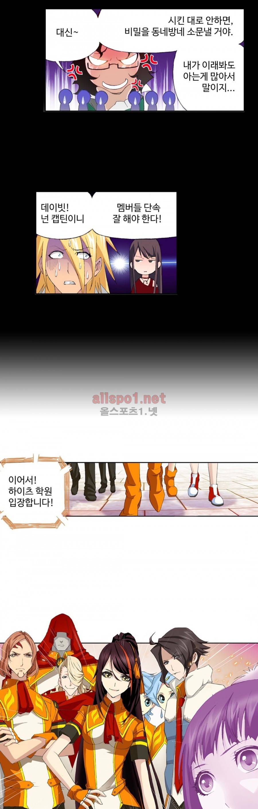 엘피스 전기: SOUL LAND 168화 14