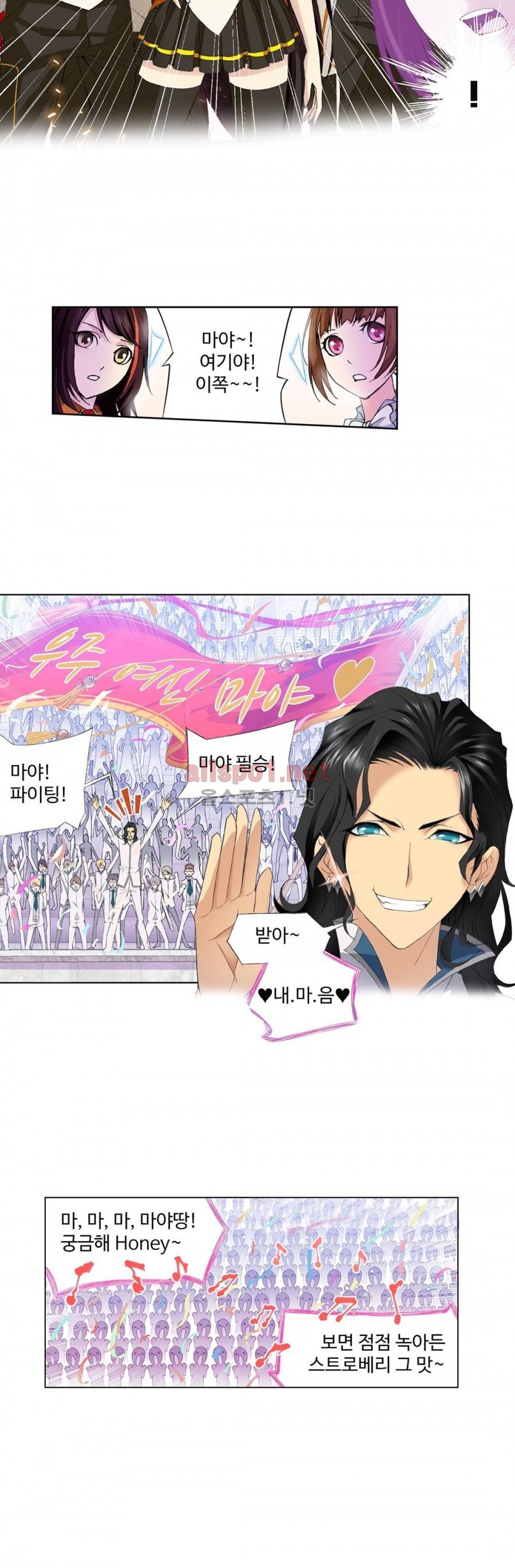 엘피스 전기: SOUL LAND 168화 15
