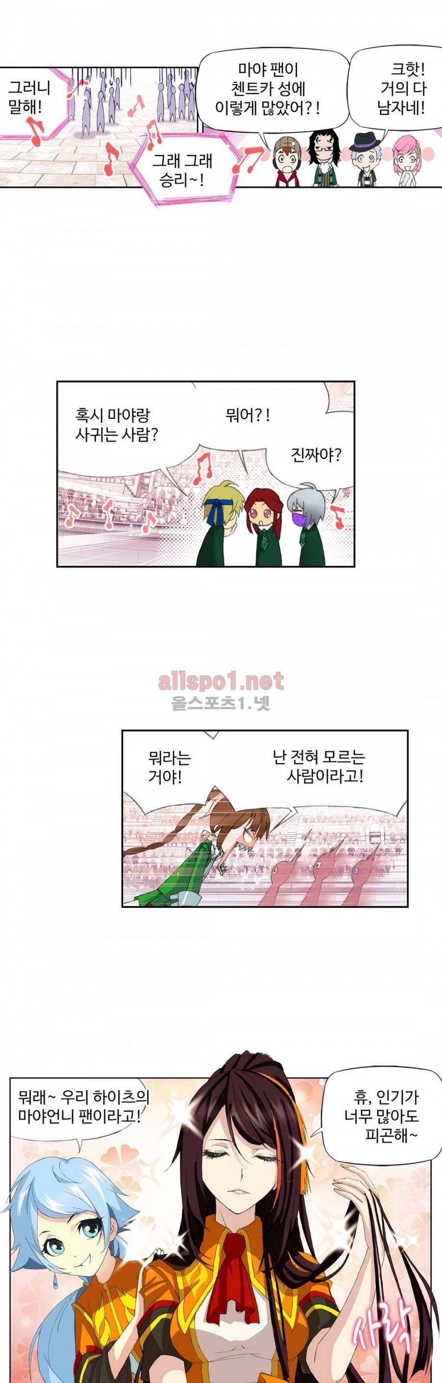 엘피스 전기: SOUL LAND 168화 16