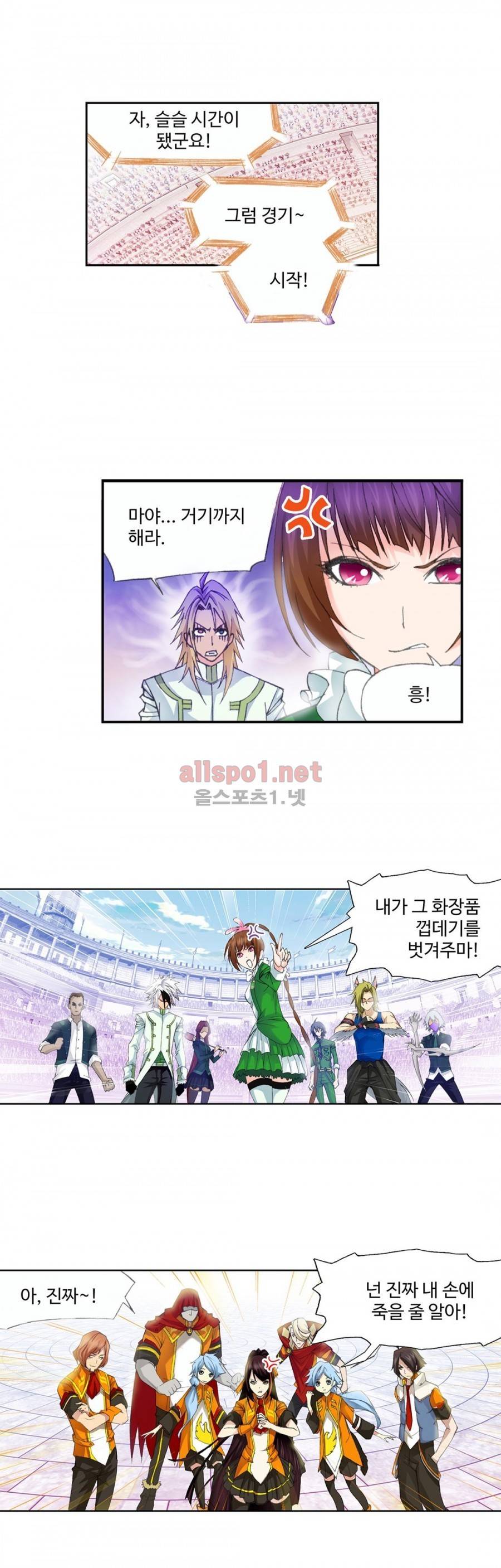 엘피스 전기: SOUL LAND 168화 18