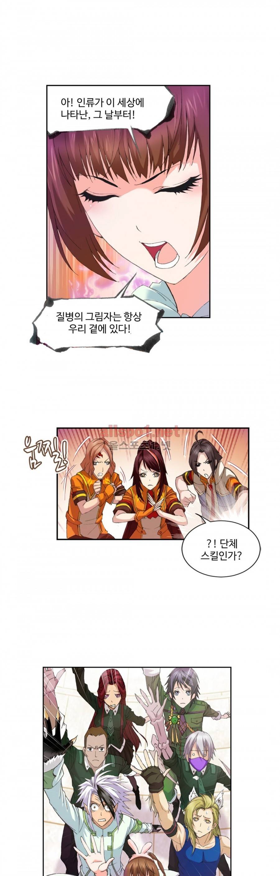 엘피스 전기: SOUL LAND 168화 19