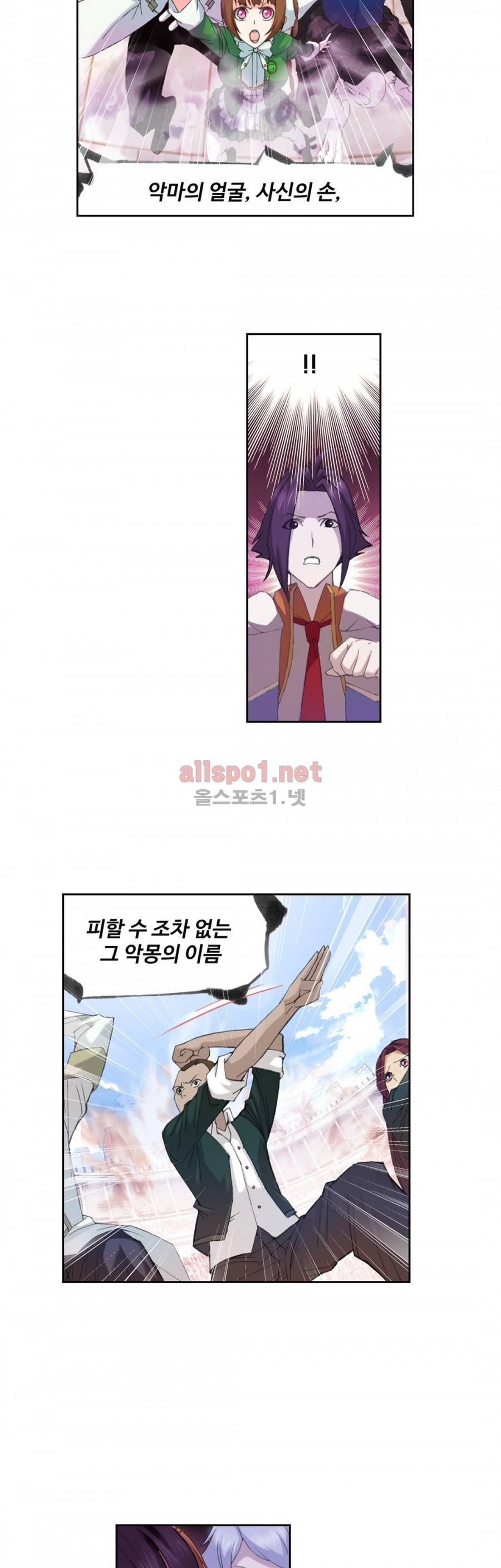 엘피스 전기: SOUL LAND 168화 20