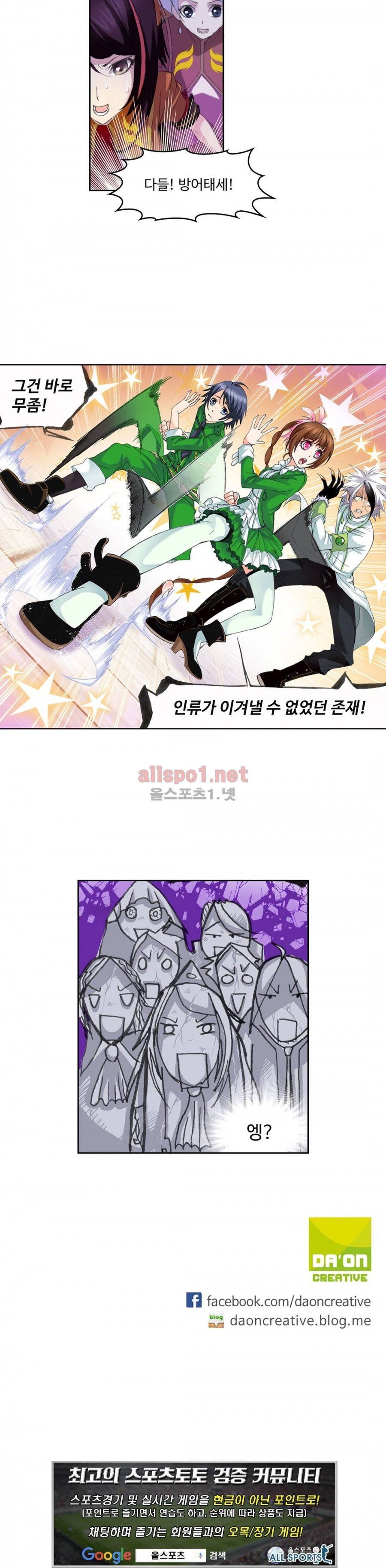 엘피스 전기: SOUL LAND 168화 21