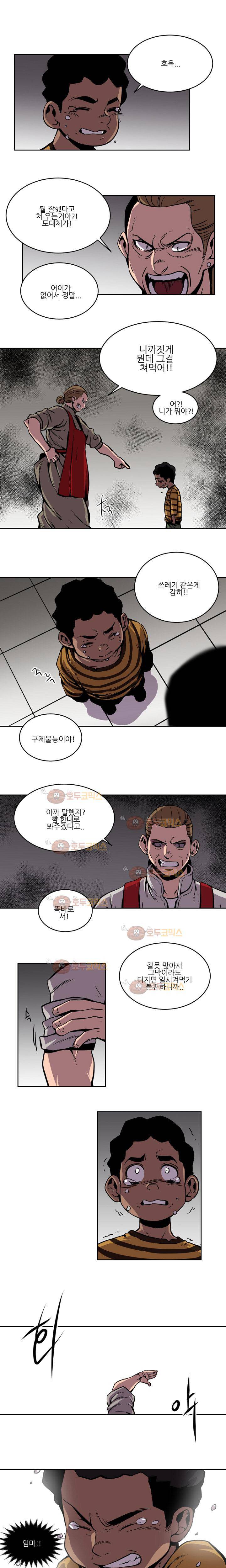저스트 휴먼 31화 1
