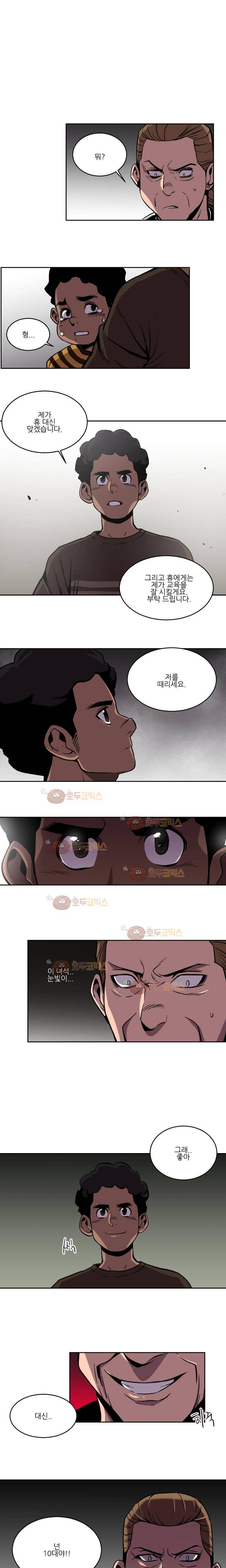 저스트 휴먼 31화 3