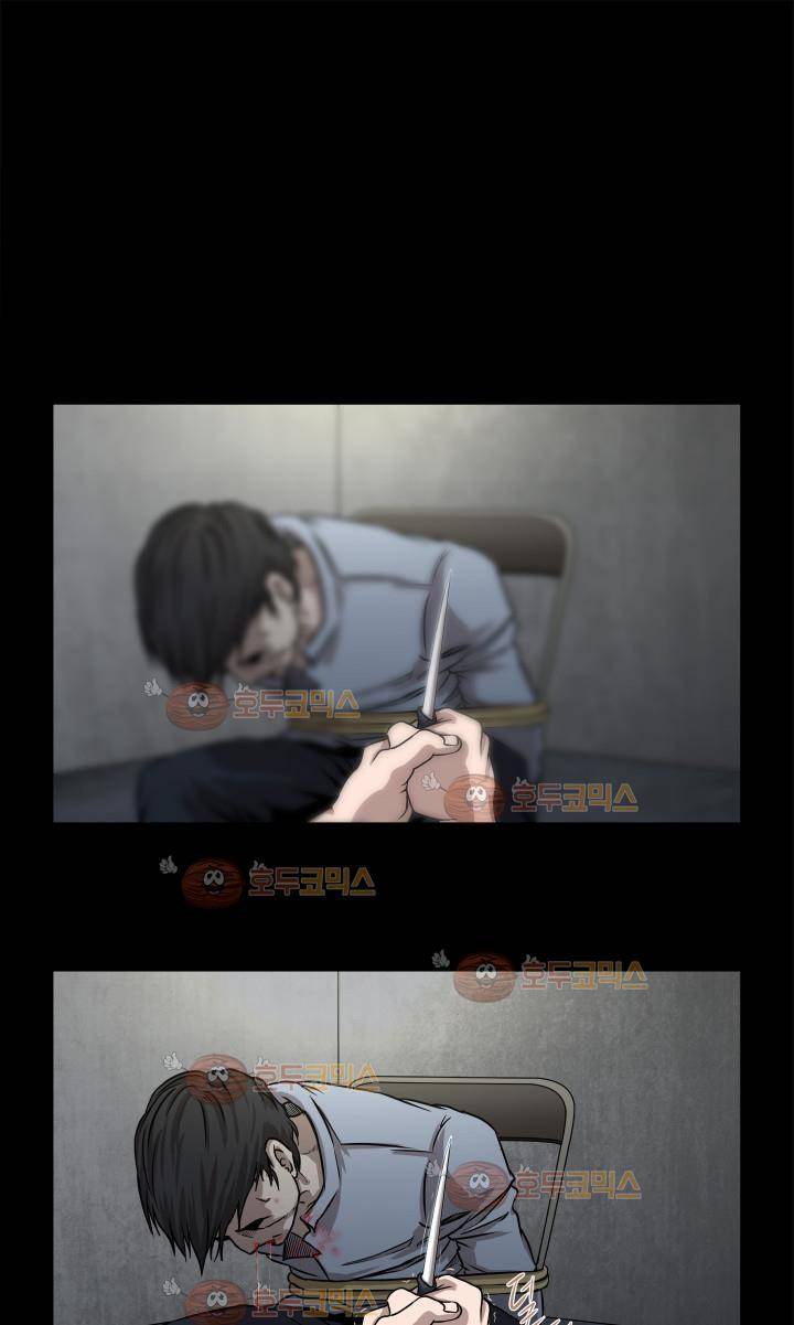 경계인 3화 1