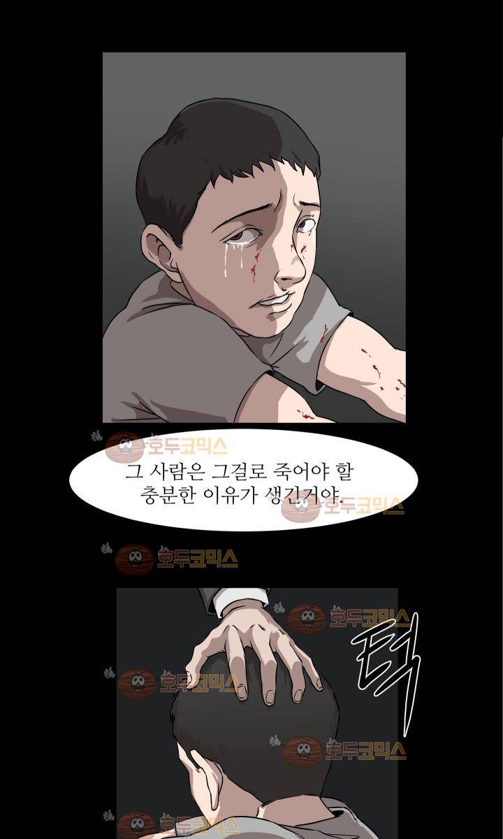 경계인 3화 3
