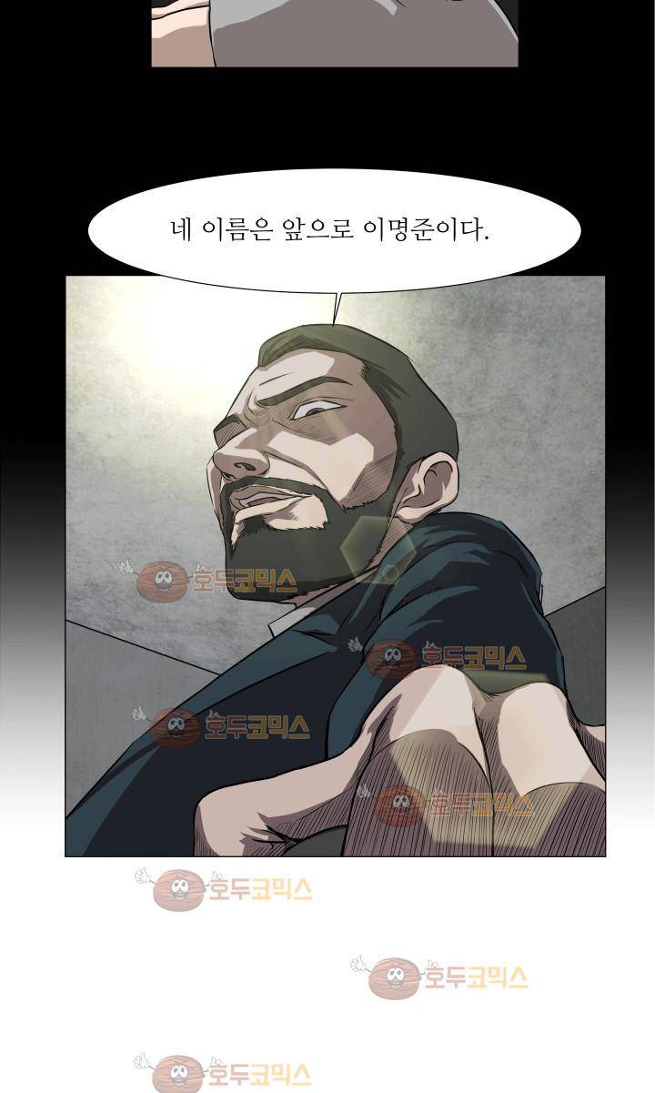 경계인 3화 4