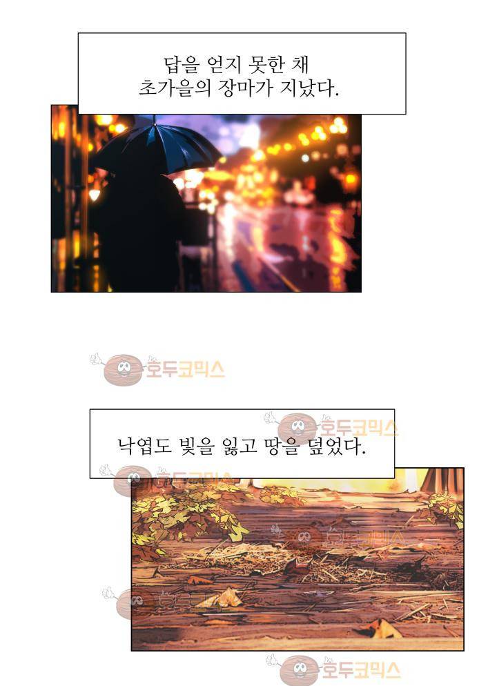 경계인 3화 6