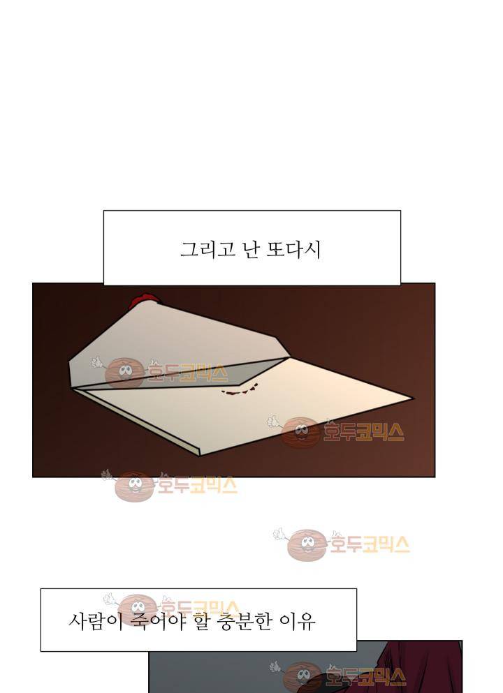 경계인 3화 7