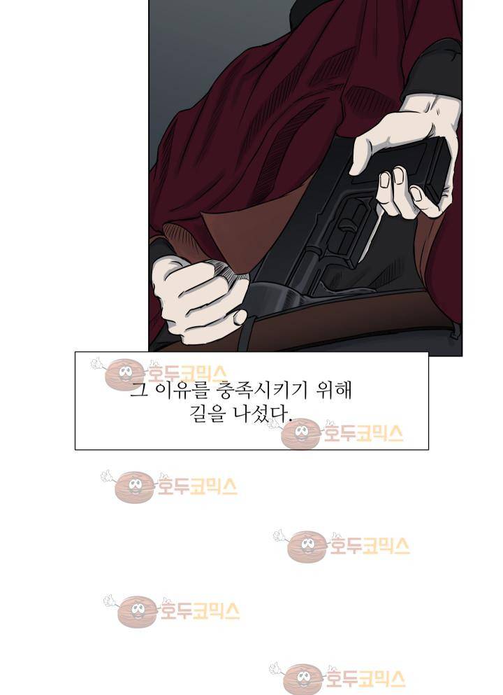 경계인 3화 8