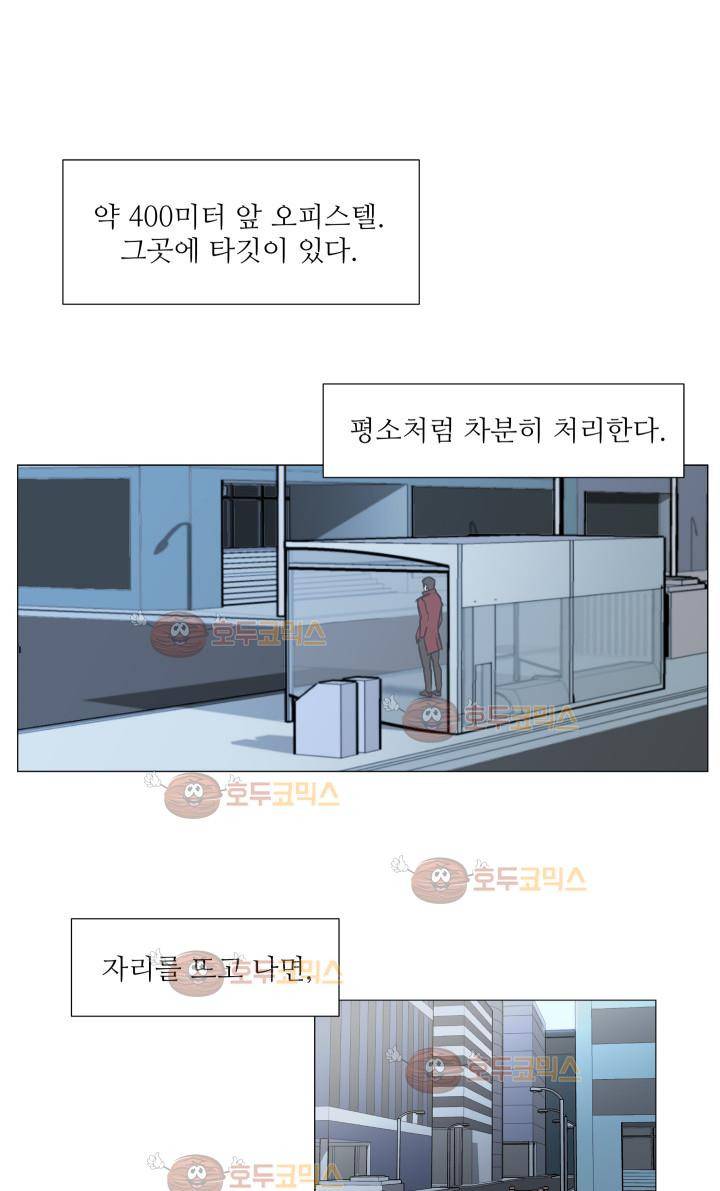 경계인 3화 9
