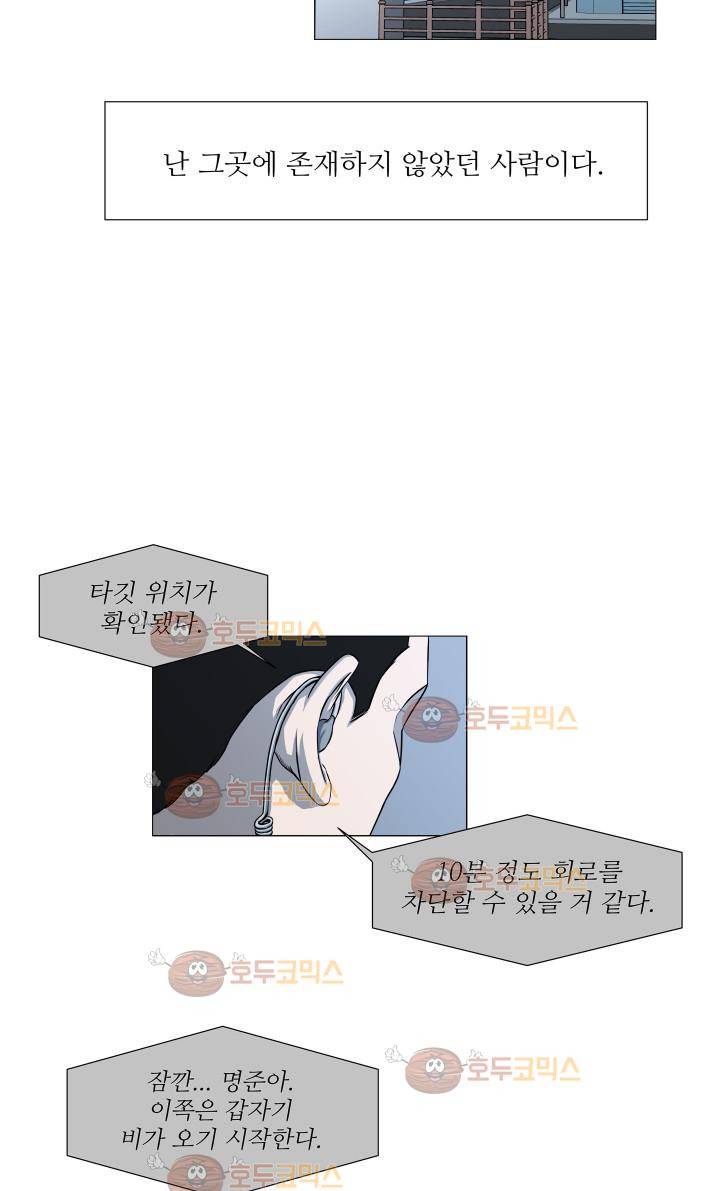 경계인 3화 10