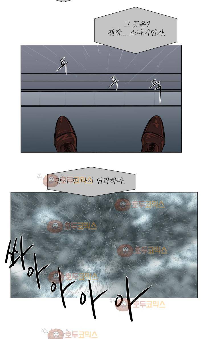 경계인 3화 11