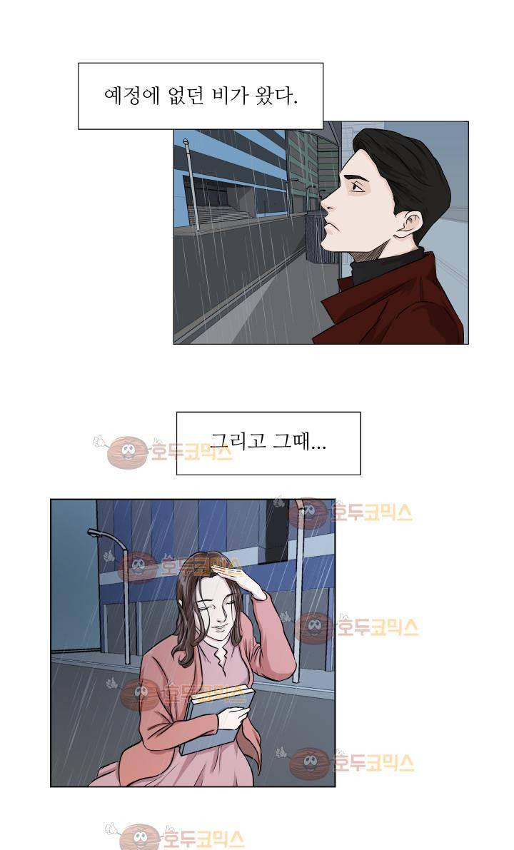 경계인 3화 12