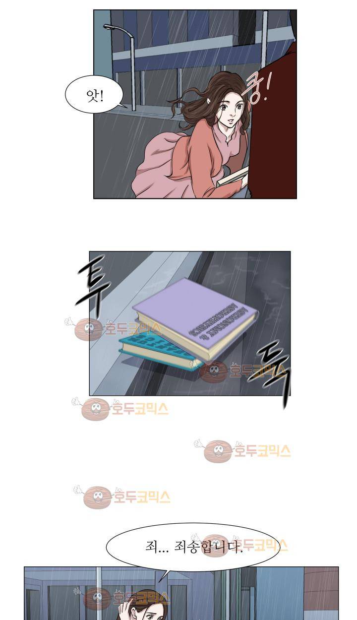 경계인 3화 13