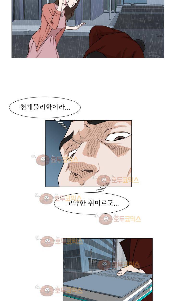 경계인 3화 14