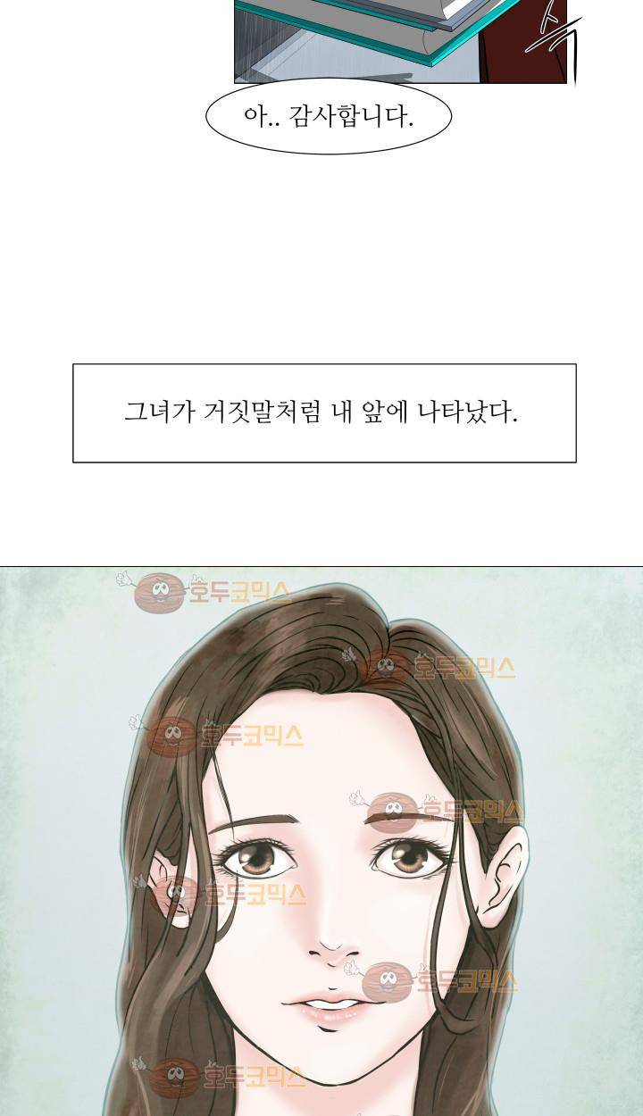 경계인 3화 15