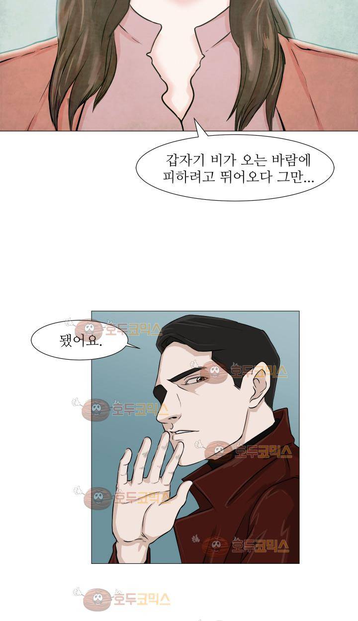 경계인 3화 16