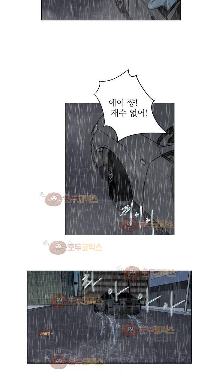 경계인 3화 22