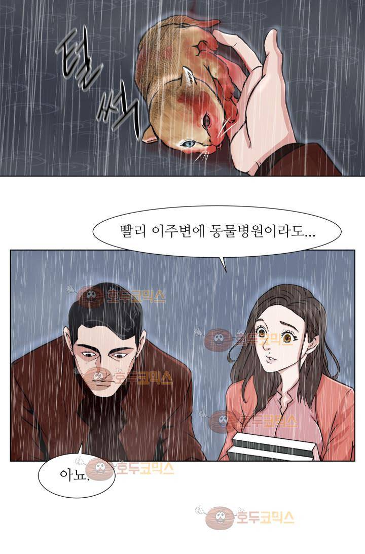 경계인 3화 28