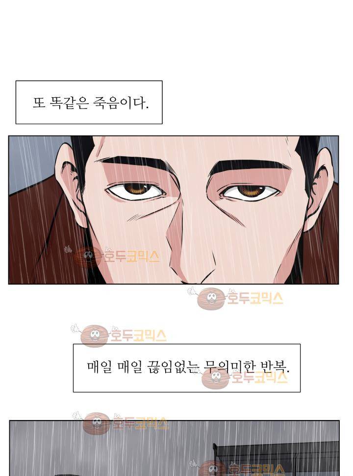 경계인 3화 33