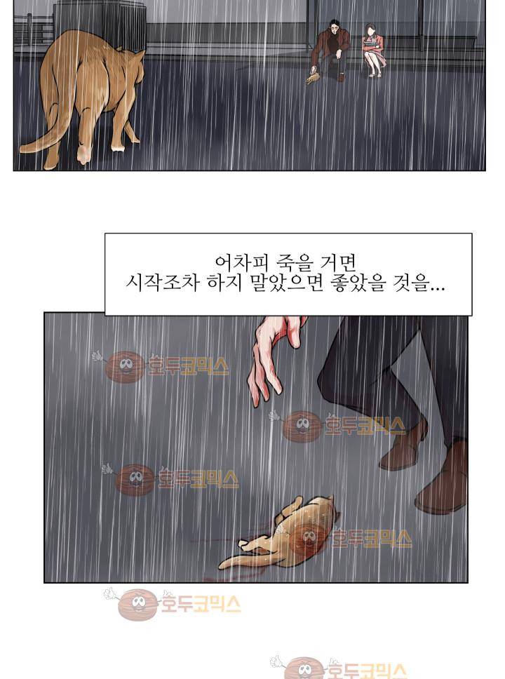 경계인 3화 34