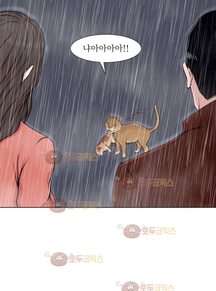 경계인 3화 36