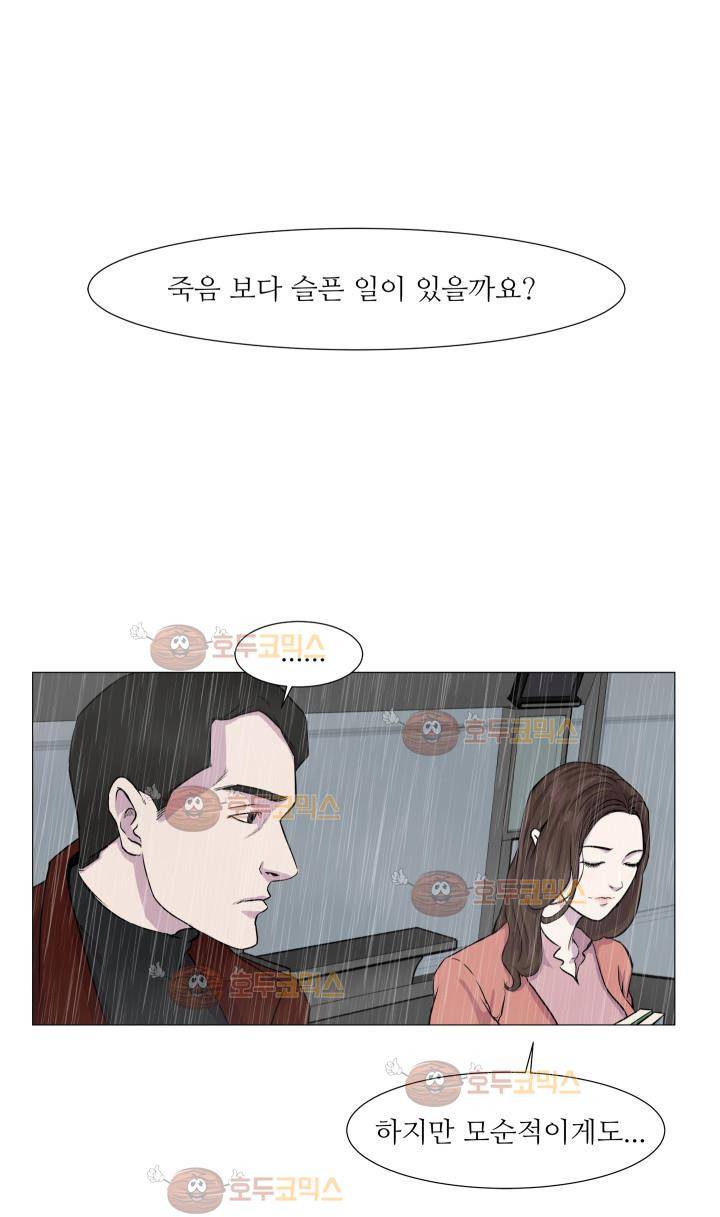 경계인 3화 41