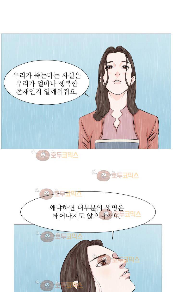 경계인 3화 42