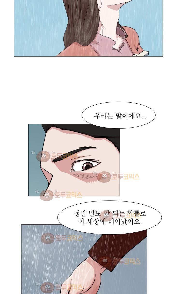 경계인 3화 43