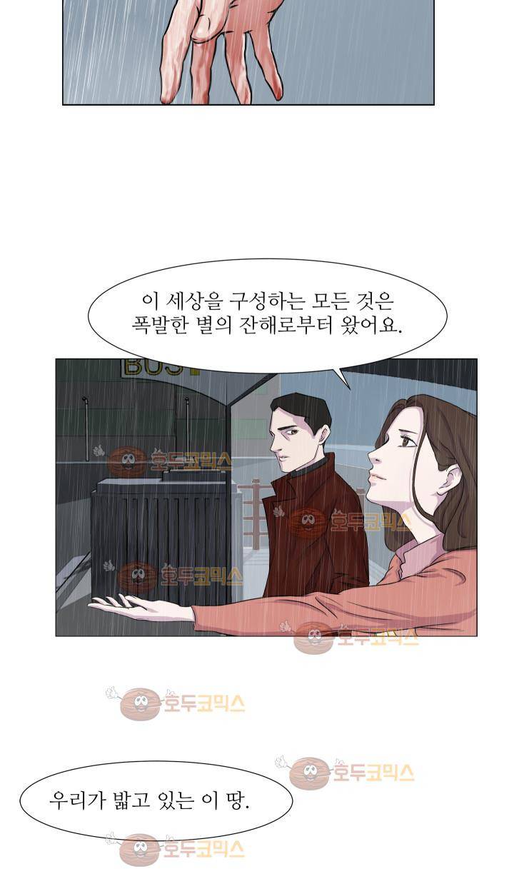 경계인 3화 44